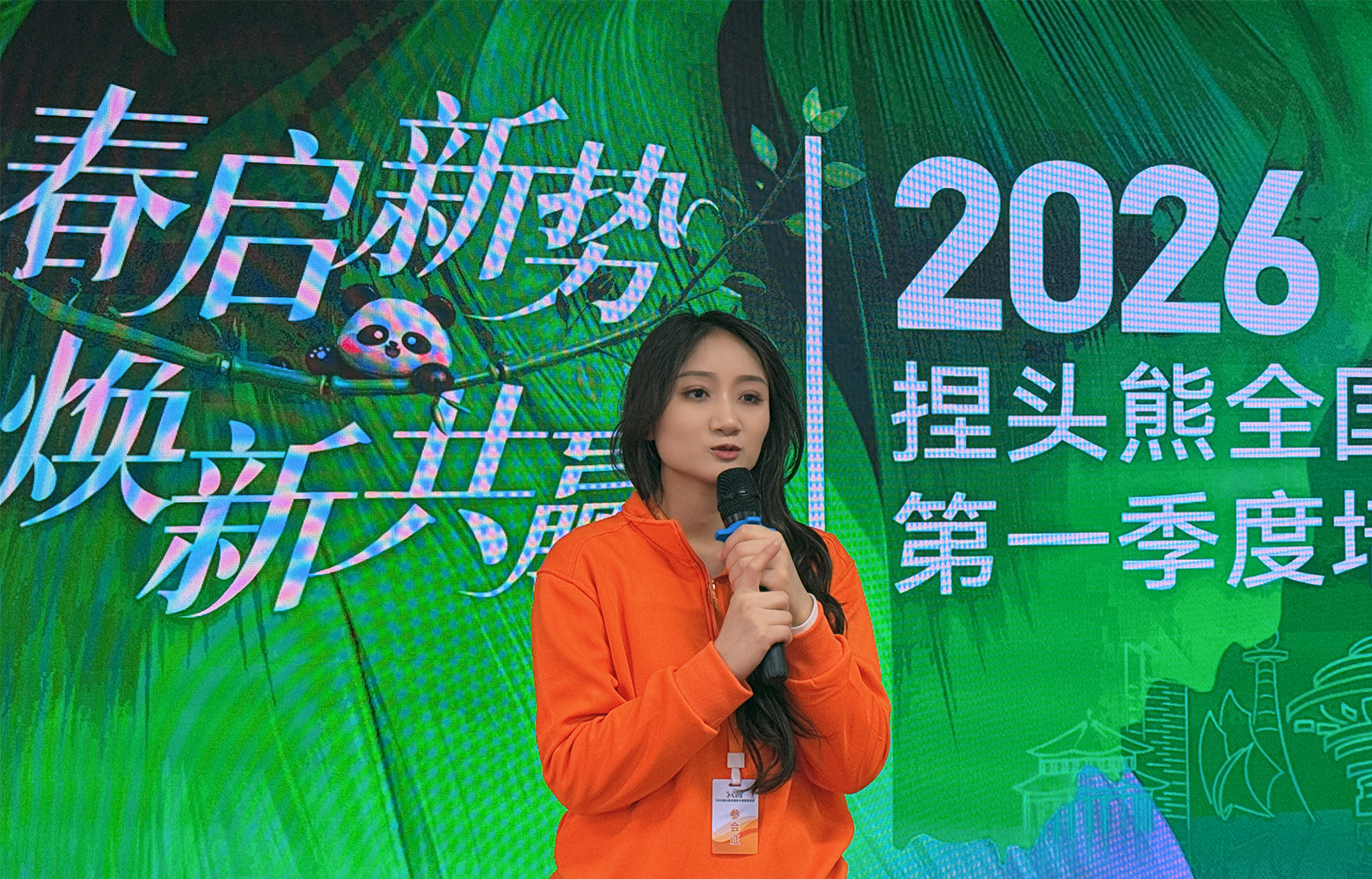 店长培训会精彩片段