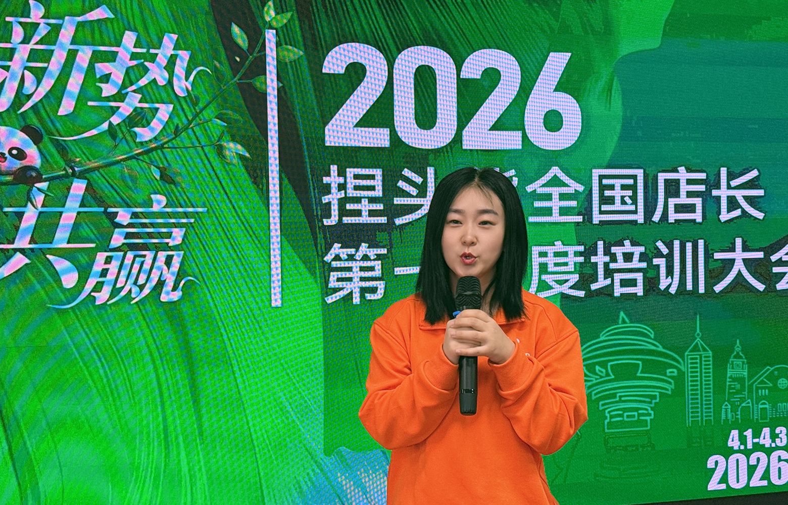 店长培训会精彩片段