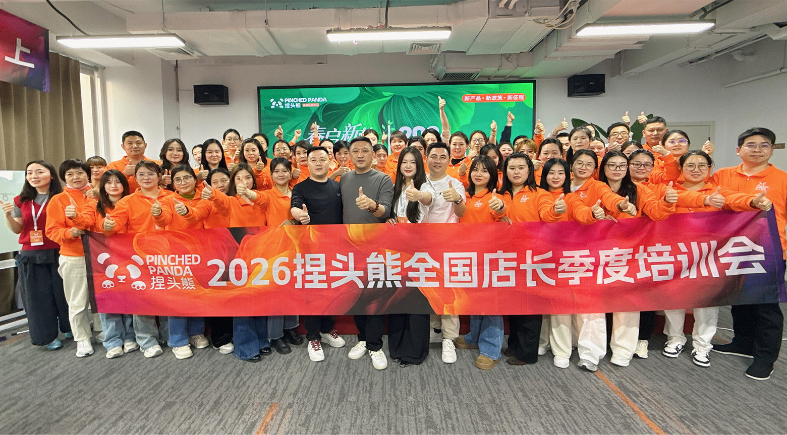 店长培训会精彩片段