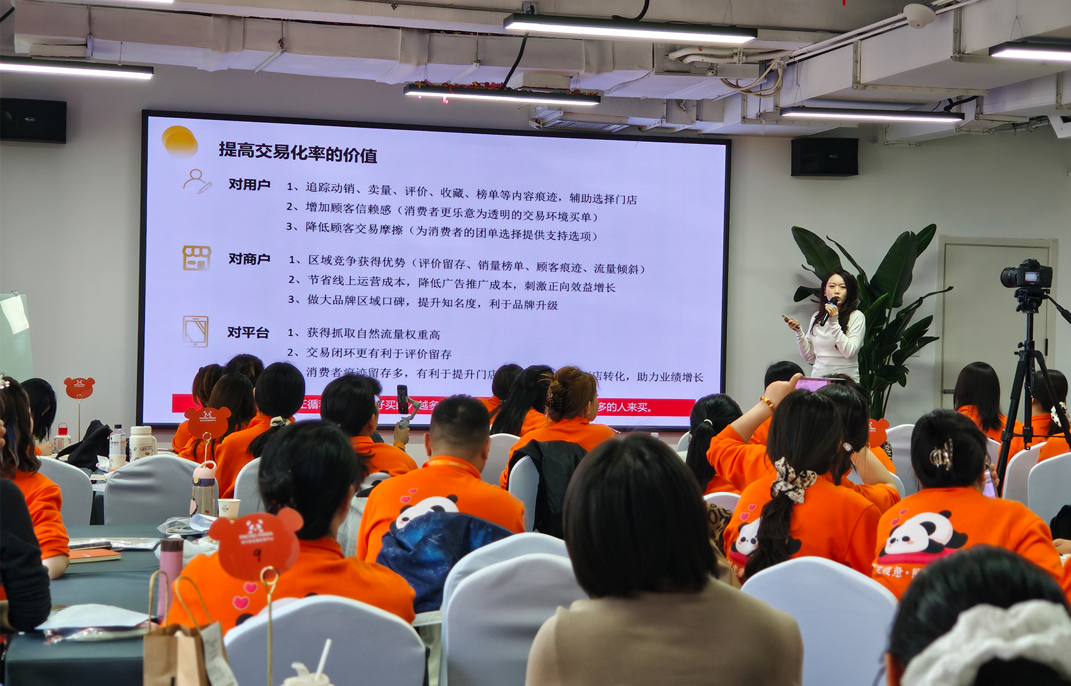 店长培训会精彩片段