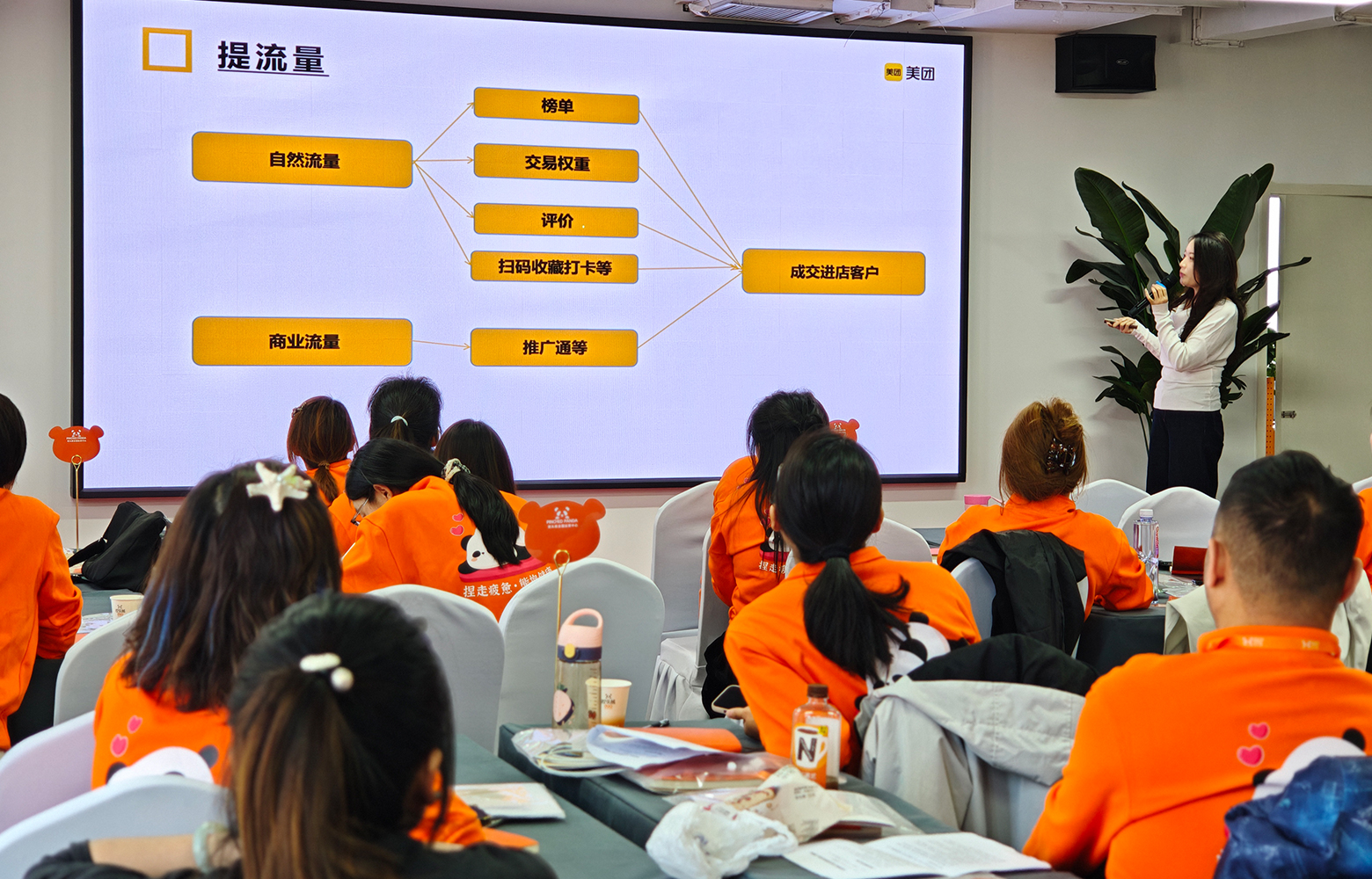 店长培训会精彩片段