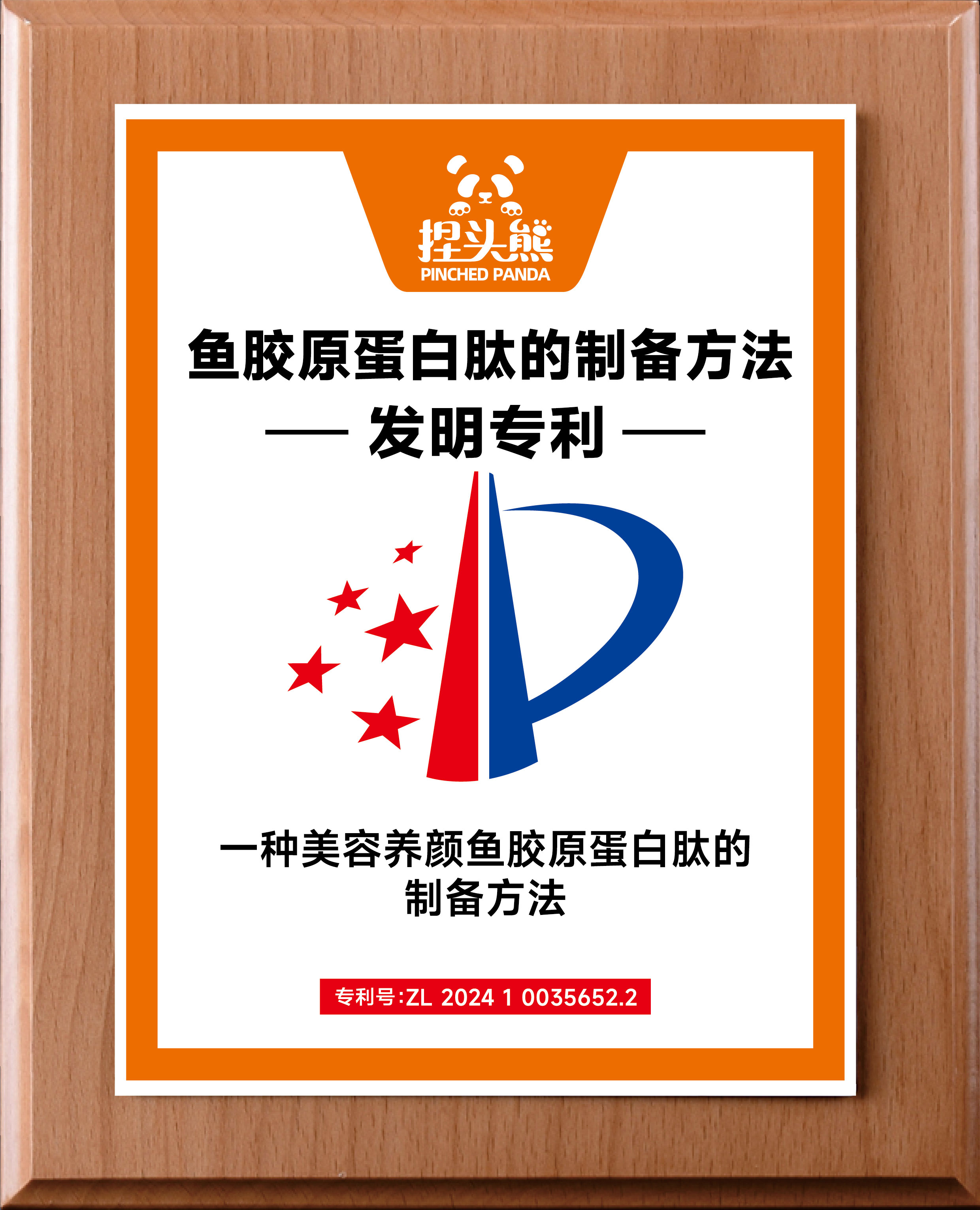 鱼胶原蛋白肽的制备方法