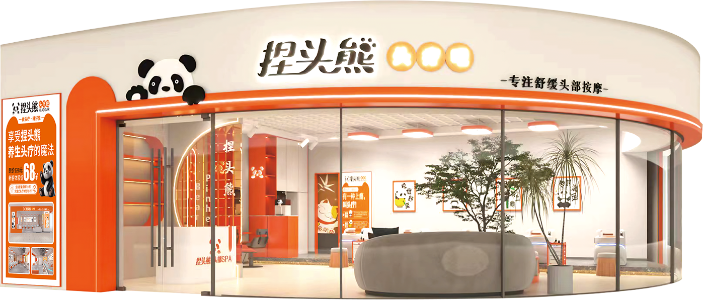 捏头熊品牌介绍·做头疗睡好觉