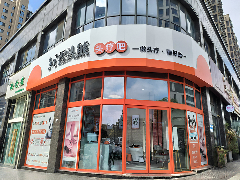 捏头熊门店