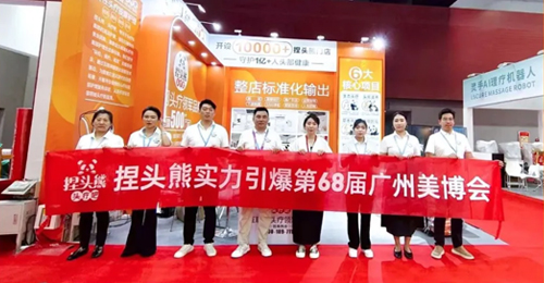 美博会圆满结束|捏头熊爆火出圈 头疗加盟成为创业风尚新选择